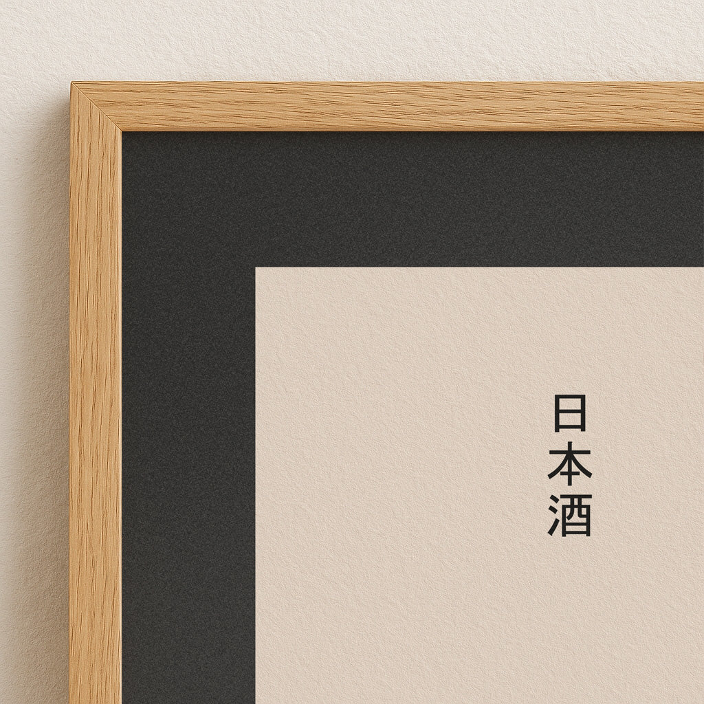 Sake Poster | Japanese Wall Art | Japandi Art | Japanese Poster | Food Art | Retro Poster With Grain Finish