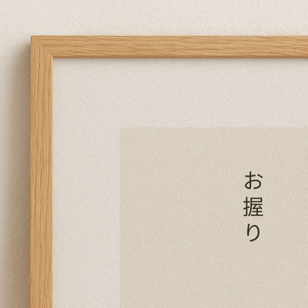 Japan Poster "ONIGIRI WHITE" | Japanese Wall Art | Japandi Art | Japanese Poster | Food Art | Retro Poster With Grain Finish