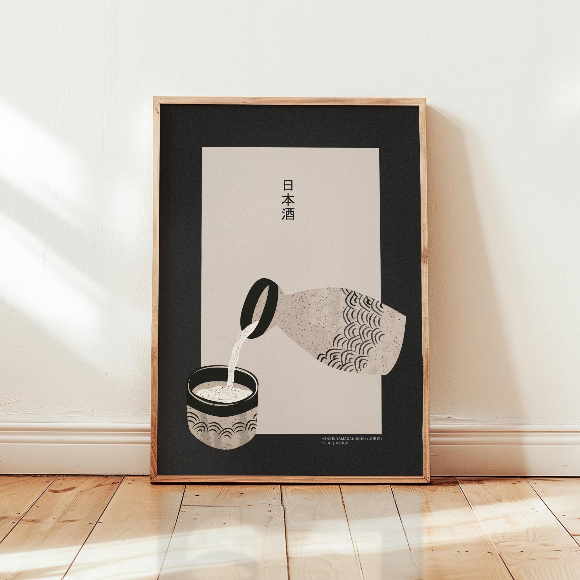 Sake Poster | Japanese Wall Art | Japandi Art | Japanese Poster | Food Art | Retro Poster With Grain Finish